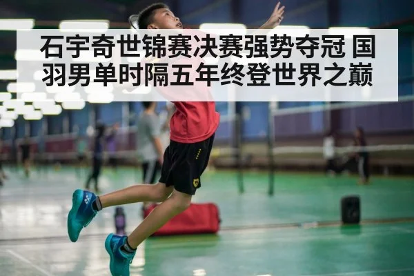 badminton player smashing