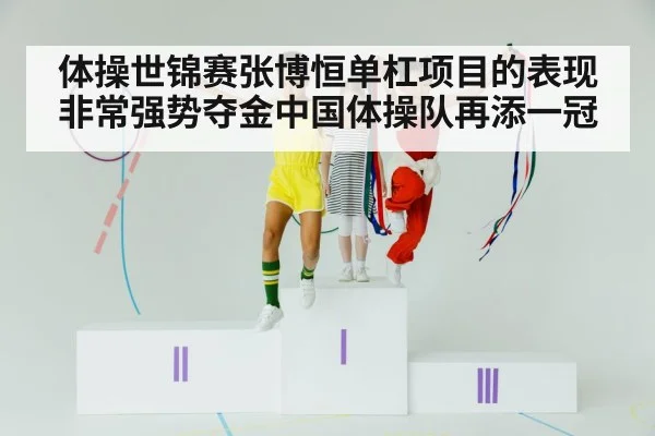 chinese gymnast celebrating